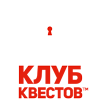 Клуб квестов